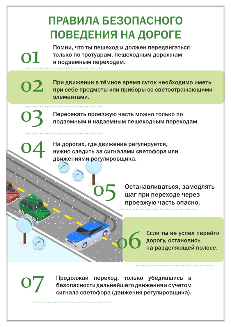 Памятка безопасность детей 17