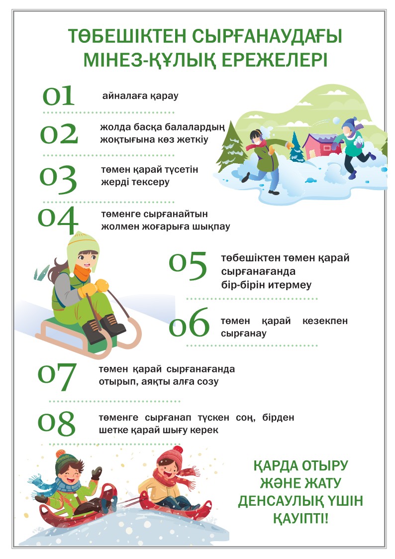 Памятка безопасность детей 15