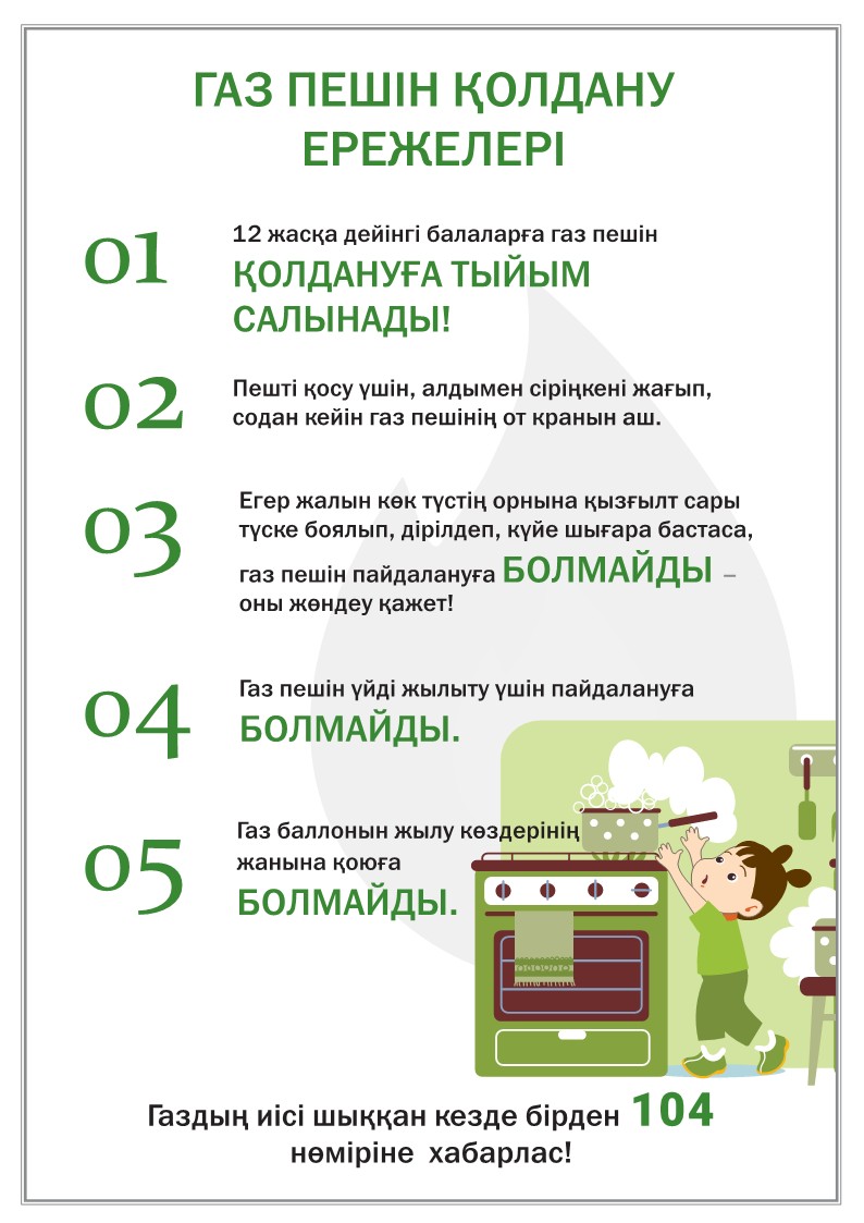 Памятка безопасность детей 3