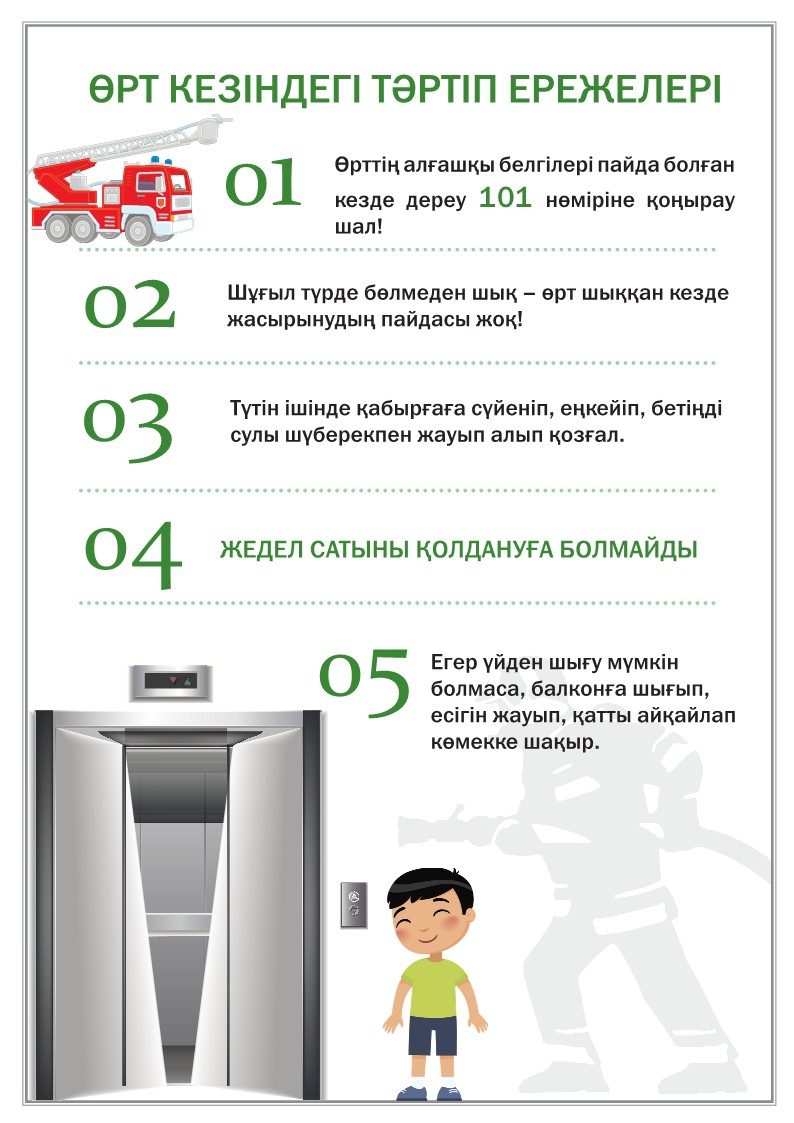 Памятка безопасность детей 9